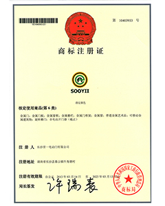商標注冊證3