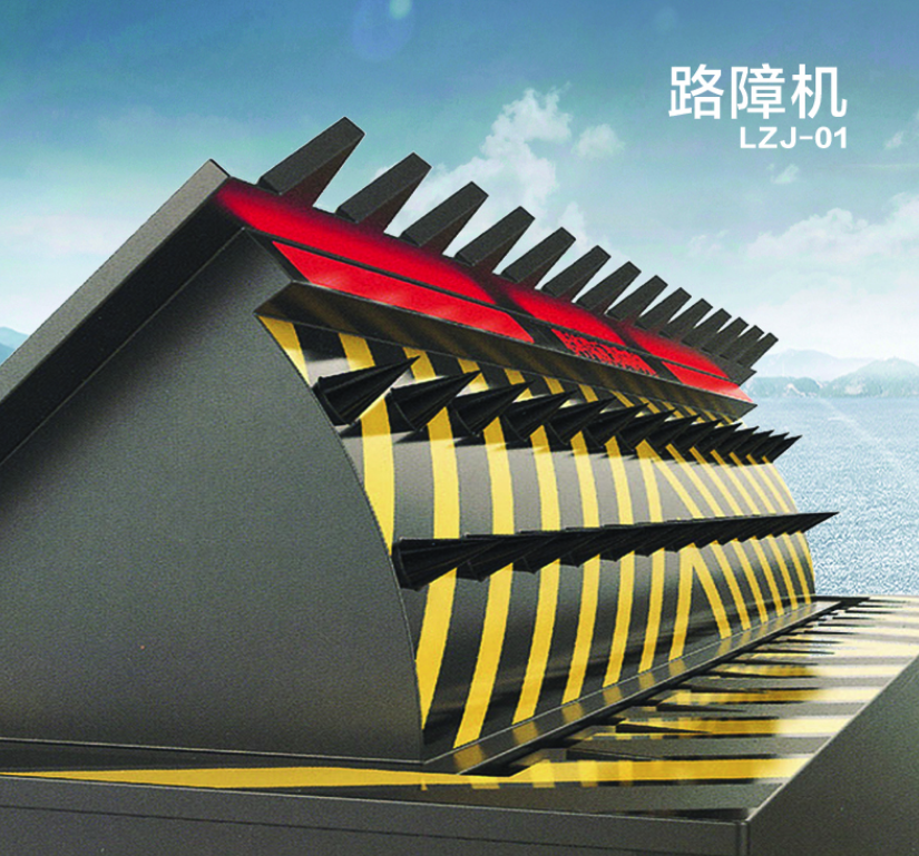 路障機 路障機